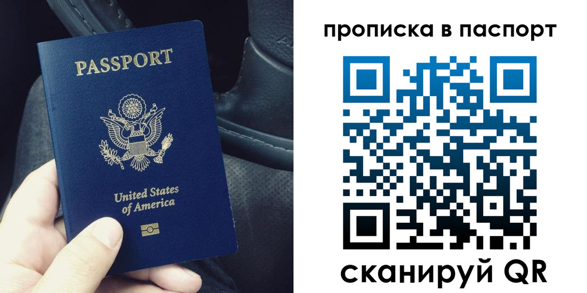 временная регистрация адрес в Оби