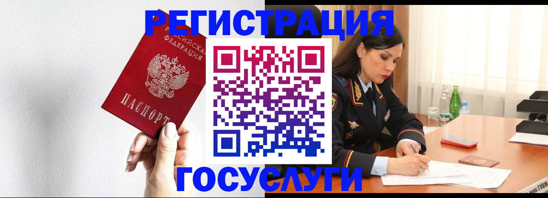 прописка для военкомата в Оби